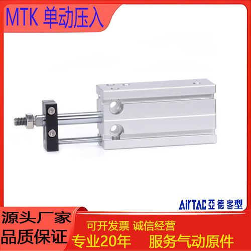 亚德客型MTK单动压入气缸