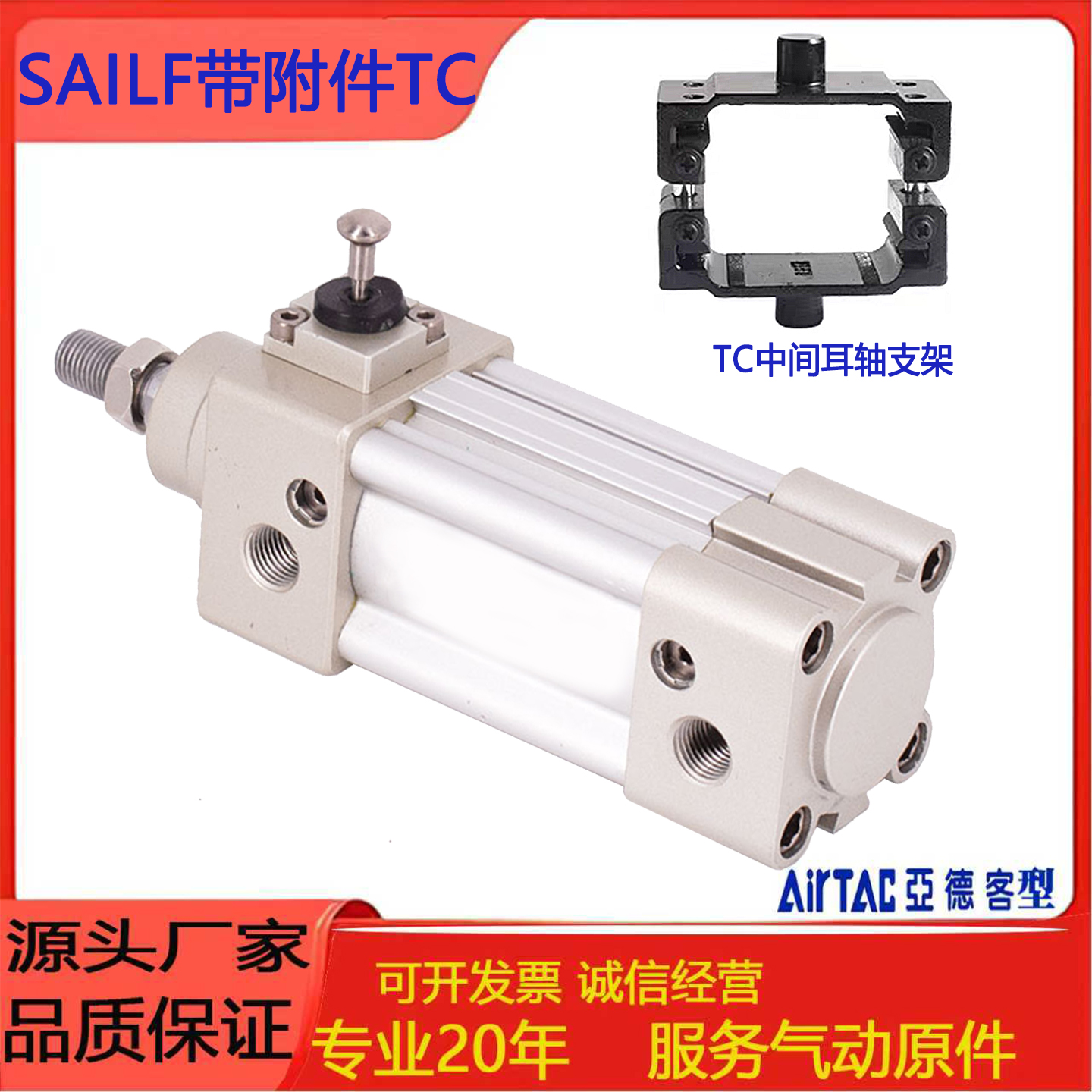 亚德客型带锁气缸SAILF-TC带磁