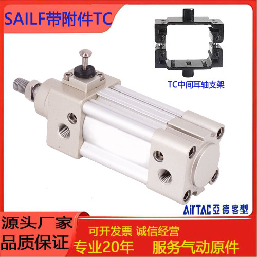 亚德客型带锁气缸SAILF-TC带磁
