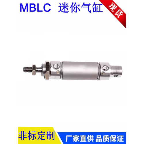 铝合金迷你气缸MBLC20/25/32/40