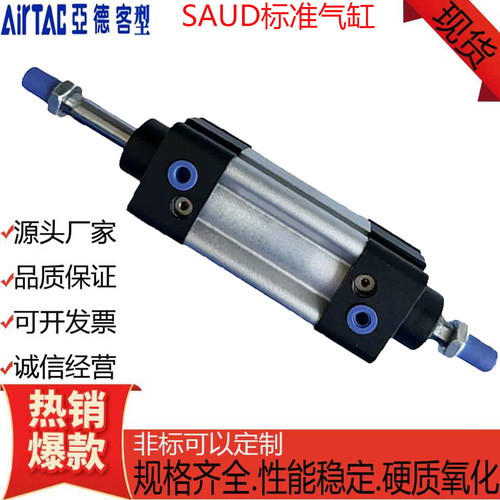SAUD亚德客型双轴气缸磁性