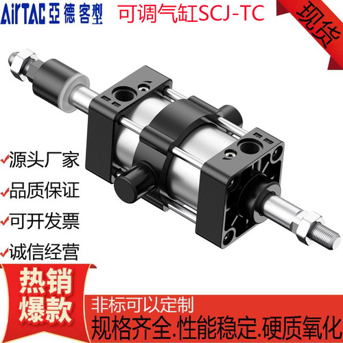 亚德客型SCJ32可调气缸带附件TC