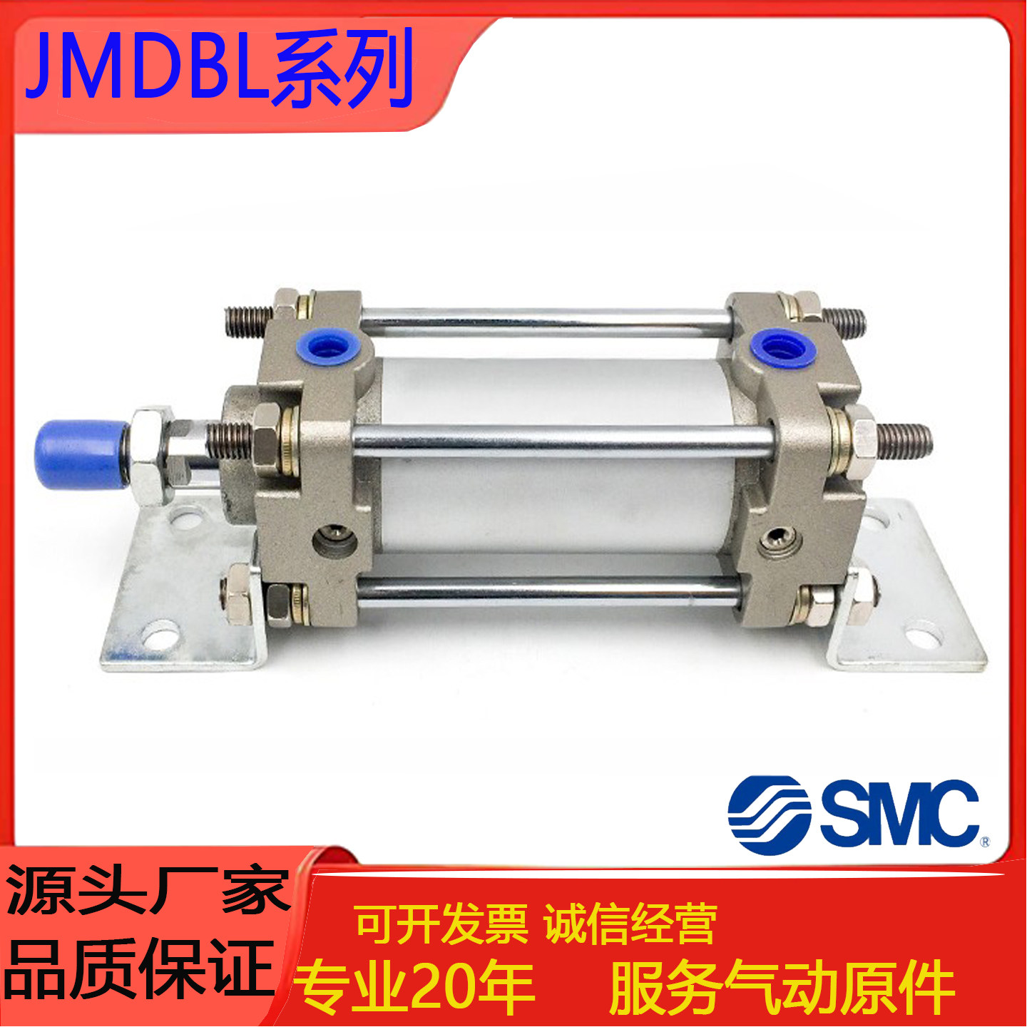 SMC单杆双作用气缸JMDBL32/40/50/56/63/80/100/25-50-75-100-200,标准件/零部件/工业耗材,气缸,淘宝优惠券,粉丝福利购,淘宝优惠卷