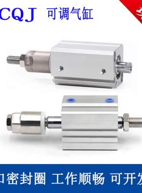 ACQJ12薄型可调气缸ACQJ16/20/25/32/40/50/63/80/100X20X30-50SB