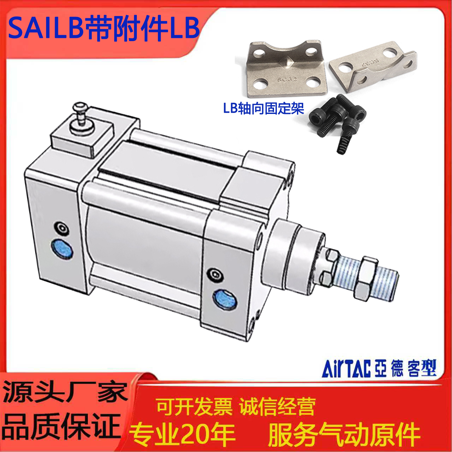 亚德客型SAILB带锁气缸可定制