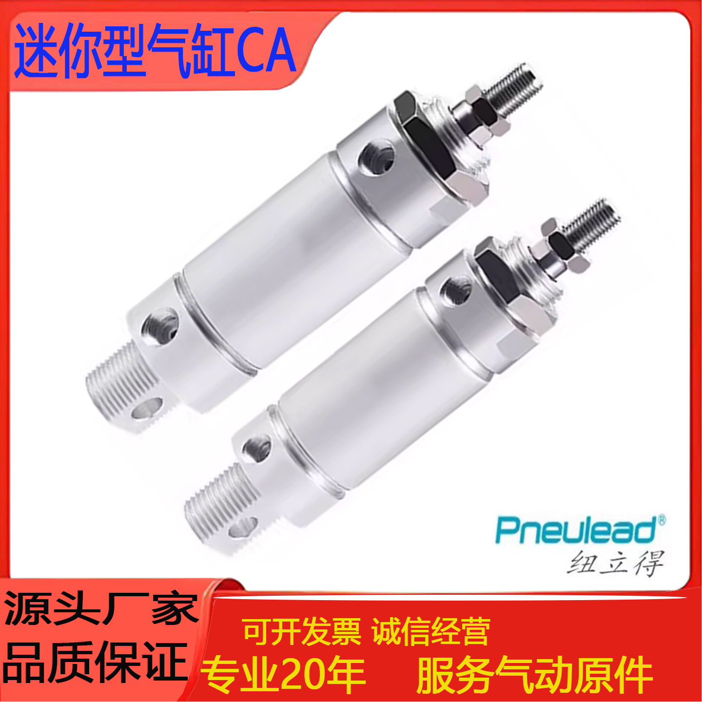 CA迷你型气缸纽立得附磁