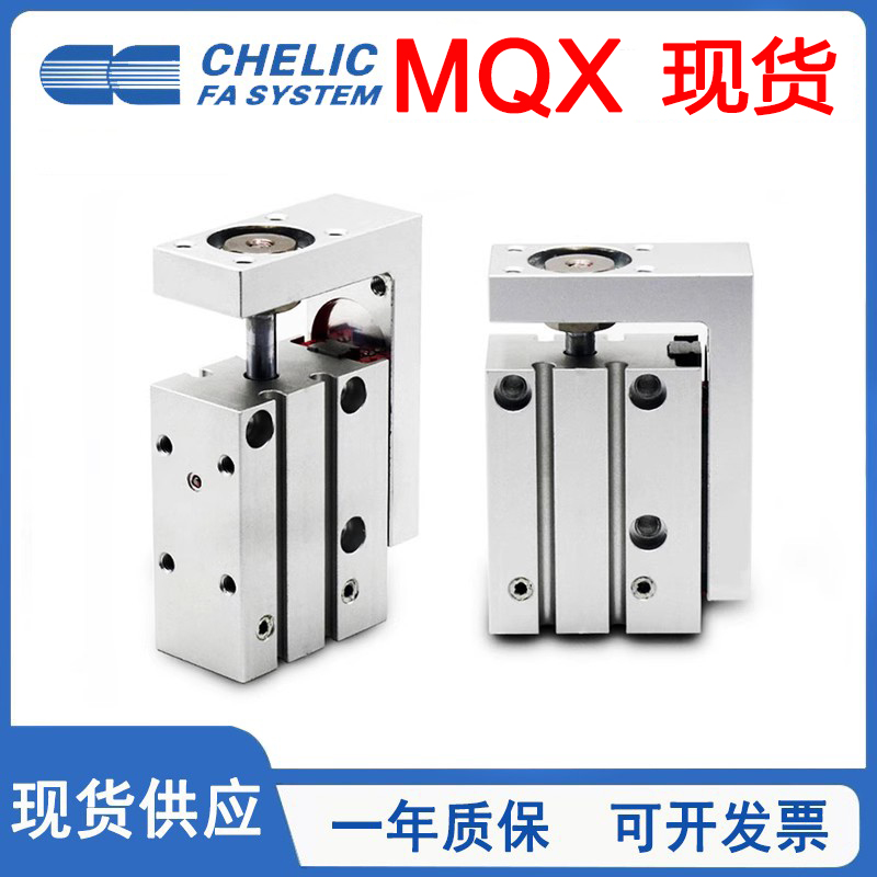 CHELIC/气立可精密小滑台气缸MQX