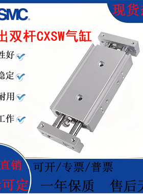 SMC/CXSW气缸双出双杆CXSWL/CXSWM6/10/15/20/25-30-40-50-75-100