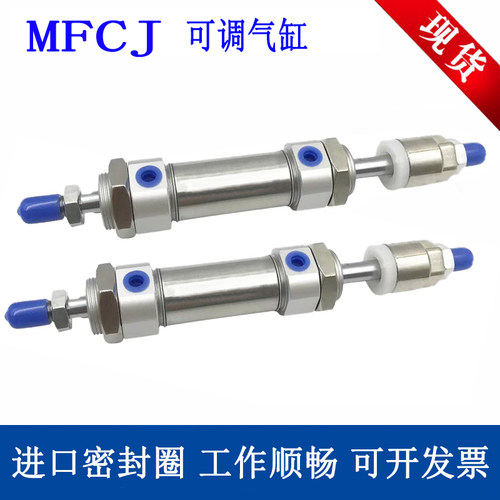 MFCJ迷你气缸可调/附磁