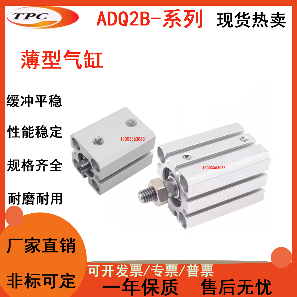 ADQ2B薄型气缸ADQ2A12200