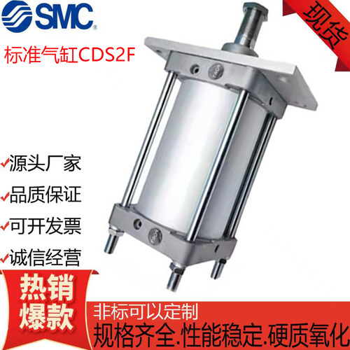 SMC型CDS2F标准气缸磁性可定制