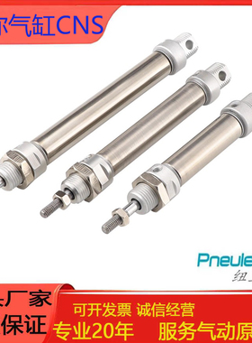 Pneulea纽立得小型迷你气缸CNS/CNT16/20/25/32/40/50/63/25-50-S
