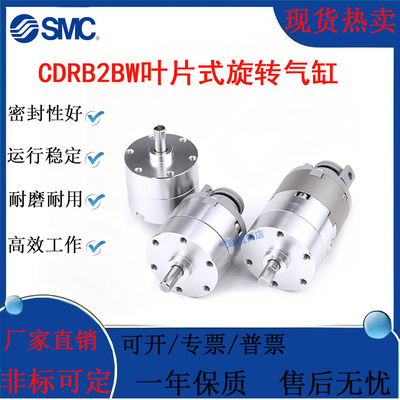 SMC叶片式/旋转摆动气缸CDRBU2W