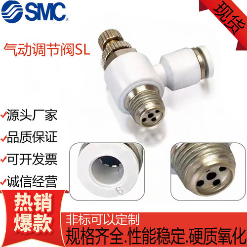 SMC气动调节阀SL节流阀SL8-02