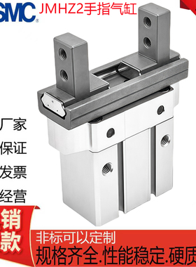 SMC平行手指气缸JMHZ2-8D/12D1/20D2/JMHZ2-8S/12S/20S/JMHZ2-16C