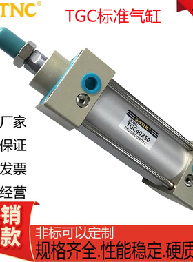 STNC索诺天工标准气缸TGCJ/TGCD/TGC/40/50/63/80/100X25X50X100S