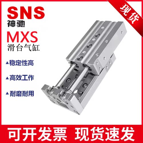 MXS标准滑台气缸MXS12X50