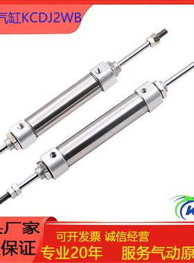 KLH金龙发迷你气缸KCDJ2WB6/10/12/16-5-10-20-30-40-50-75-100-B