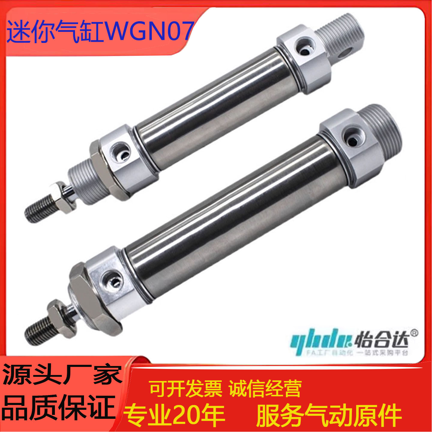 怡合达不锈钢迷你气缸WGN07
