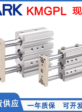 韩国ARK睿客薄型导杆气缸KMGPL12/16/20/25/32/40/50/63-10-20-50