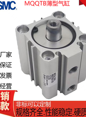 MQQTB10/SMC型低摩擦气缸MQQLB/16/20/25/32/40-10D-20D-50D-100D