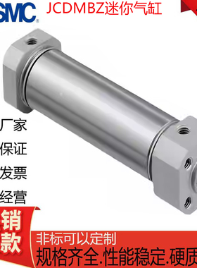 JCDM系列SMC迷你气缸JCMBZ/JCDMBZ20/25/32/40-25-50-75-100-200F