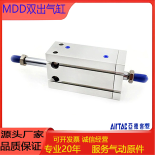 32X5X10X15X20X25X30X40X50X75S 亚德客型双出气缸MDD10