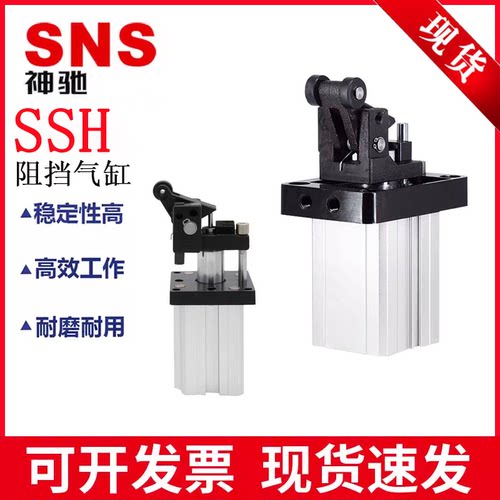 SSH单动引入型阻挡气缸SSH50X30S