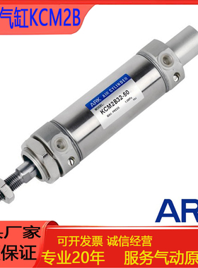 韩国ARK睿客标准迷你气缸KCM2B20/25/32/40/25-50-75-100-150-ASY