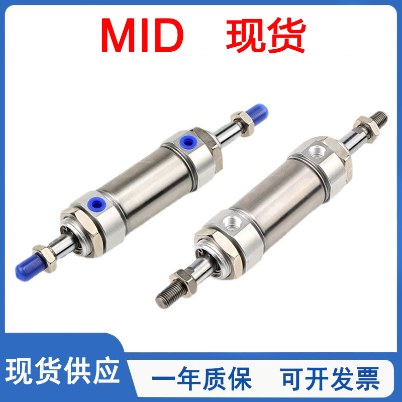 MID双出迷你气缸双出/附磁S