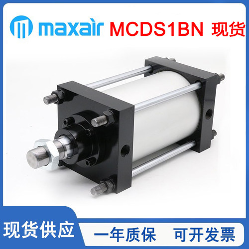 MAXAIR迈斯艾尔MCS1BN/MCDS1BN