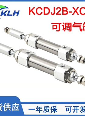 KLH金龙发可调不锈钢迷你气缸KCDJ2B6/10/16-10-20-25-50-100-XC8