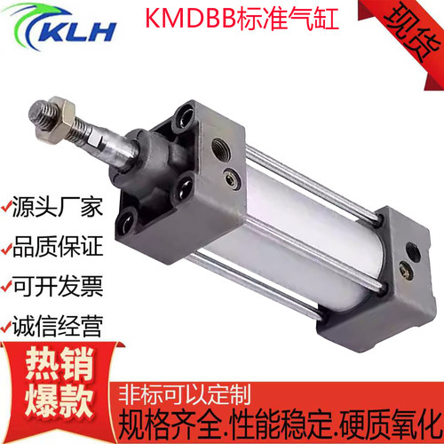 金龙发标准气缸KMDBB多规格