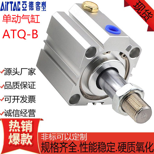 亚德客型ATQ薄型单动气缸外牙型