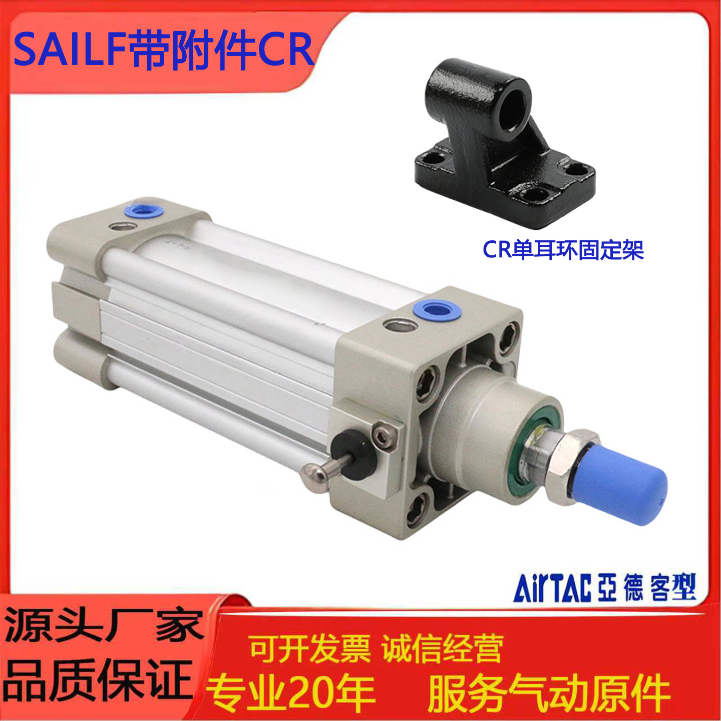 亚德客型带锁气缸SAILF-CR带磁