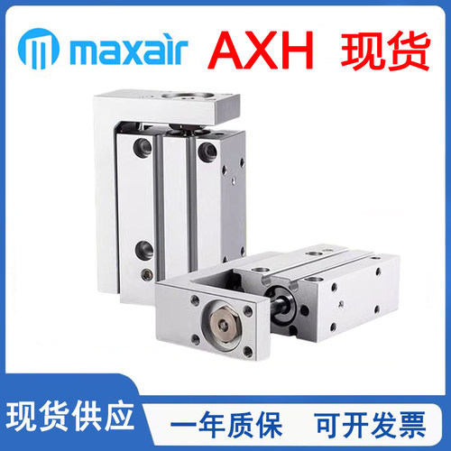 迈斯艾尔小型滑台气缸精密型AXH