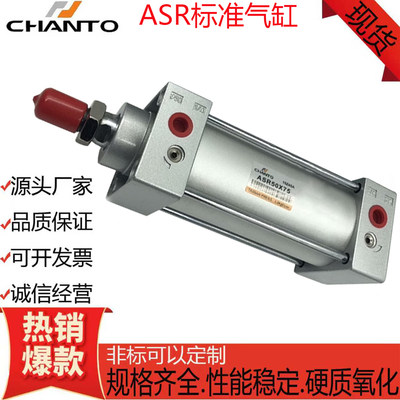 CHANTO长拓AS大推力气缸磁性ASR