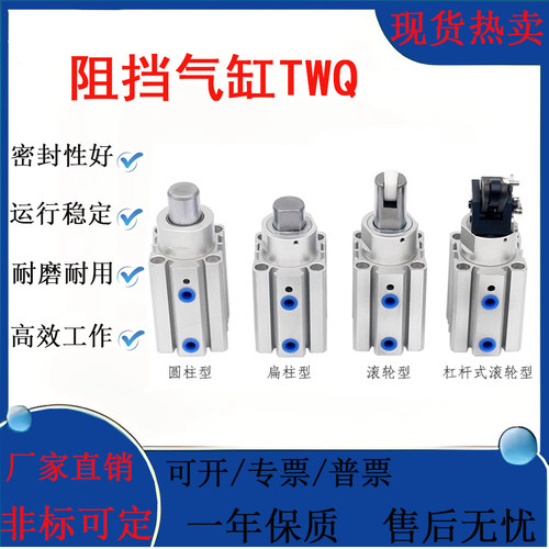 AirTac亚德客型阻挡气缸TWQ/TTQ*20/25/32/40/50X30SC/KF/SC/B/SR
