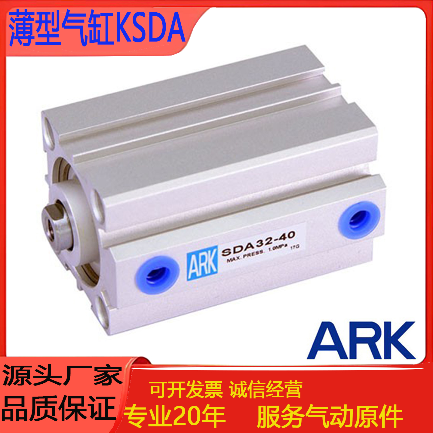 薄型气缸外螺纹/附磁KSDA