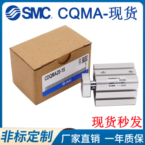 导杆气缸CDQMA/CQMA12