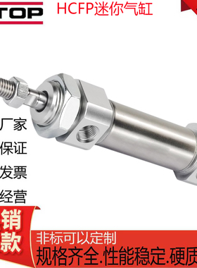 HITOP恒拓高迷你气缸HCF/HCFP8/10/12/16/20/25X25X50X75X100X150