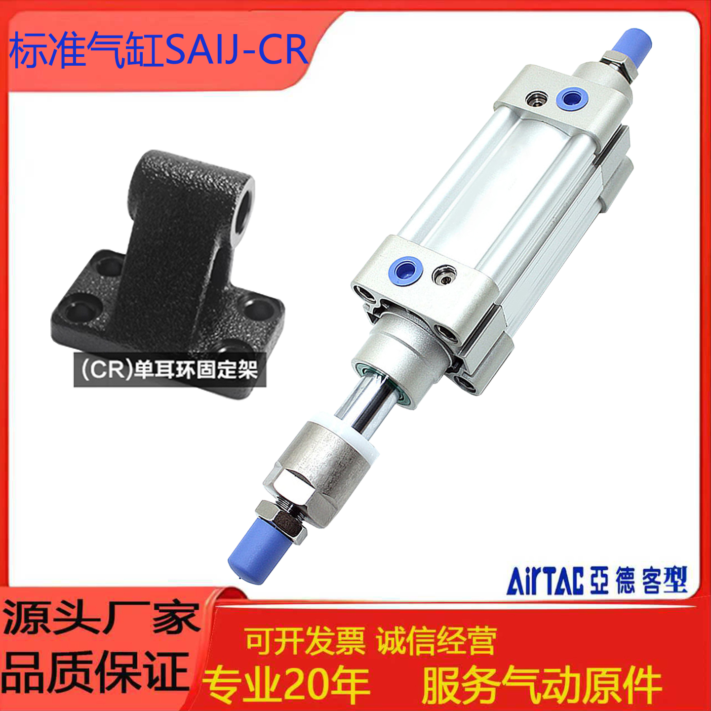 亚德客标准气缸SAIJ-CR可定制