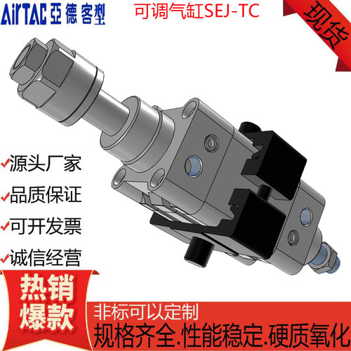 亚德客型SEJ可调气缸带TC中摆