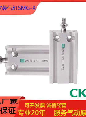 CKD喜开理气缸SMG-X-6/SMG-YL10-16-20-25-32-10-20-25-30-50-75R