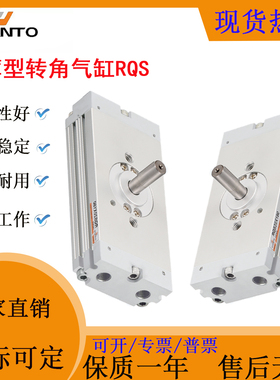 CHANTO长拓/薄型转角气缸/RQS10/15/20/30/RQW10/15/20/30X90X180