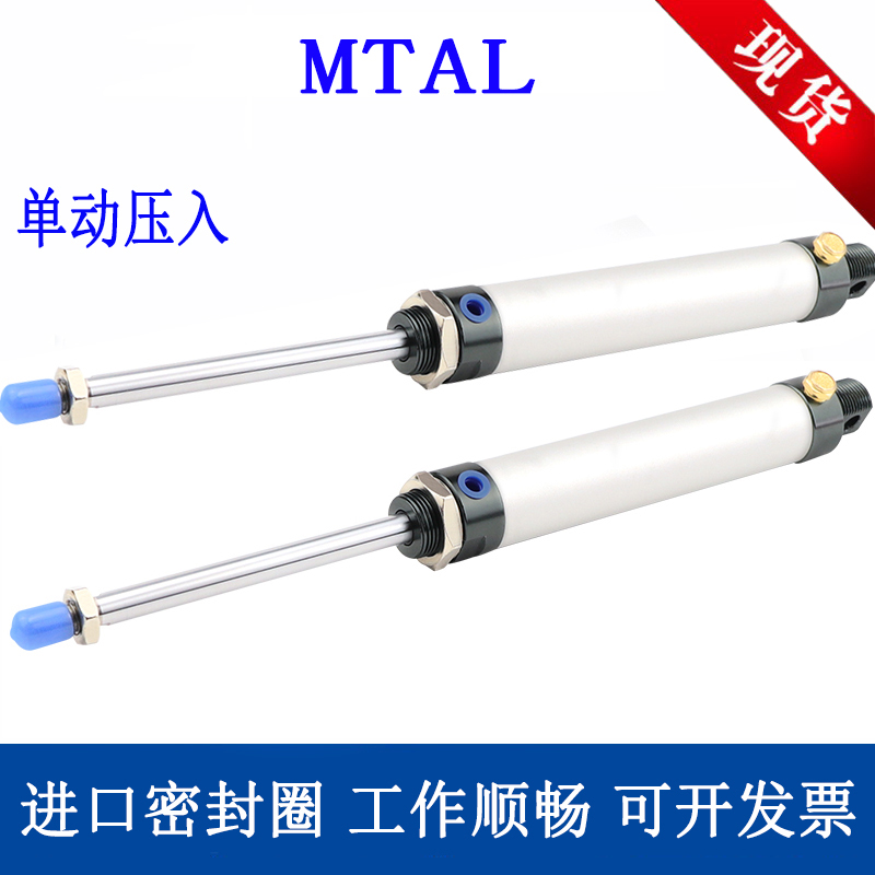 MTAL迷你气缸单动压入/附磁