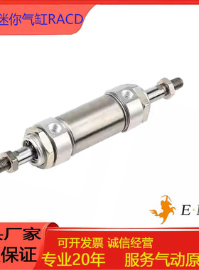 亿太诺双出迷你气缸RACD16/20/25/50X25X50X75X100X125X200X300-S