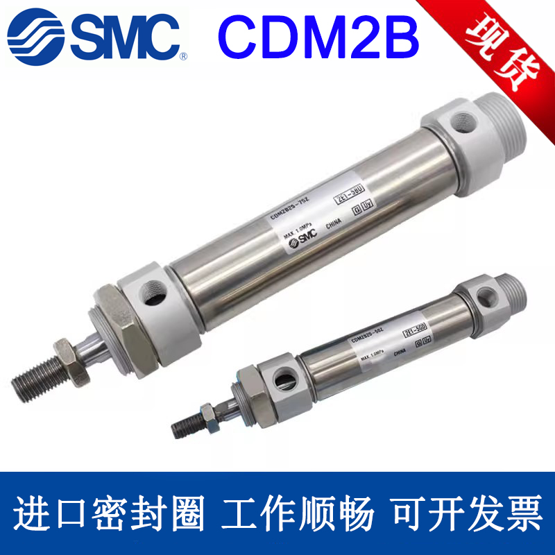 SMC迷你气缸CDM2B/CDM2B/25/32/40-25-50-75-80-125-150-175-200Z