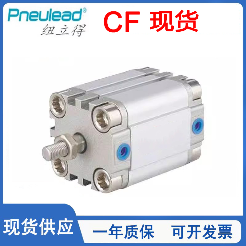 Pneulea纽立得薄型气缸CF16/20/25/32/40/50/63/80/10-50-100-SBM