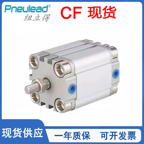 Pneulea纽立得薄型气缸CF16/20/25/32/40/50/63/80/10-50-100-SBM